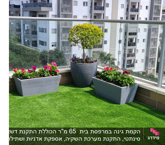 עציצים עם פרחים ועץ קטן על דשא סינתטי